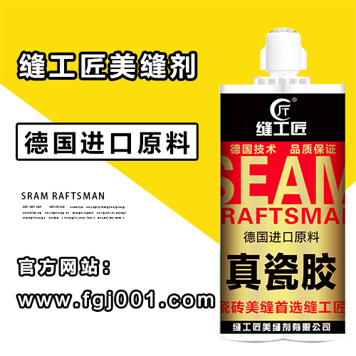 美縫劑可以去掉重做嗎？